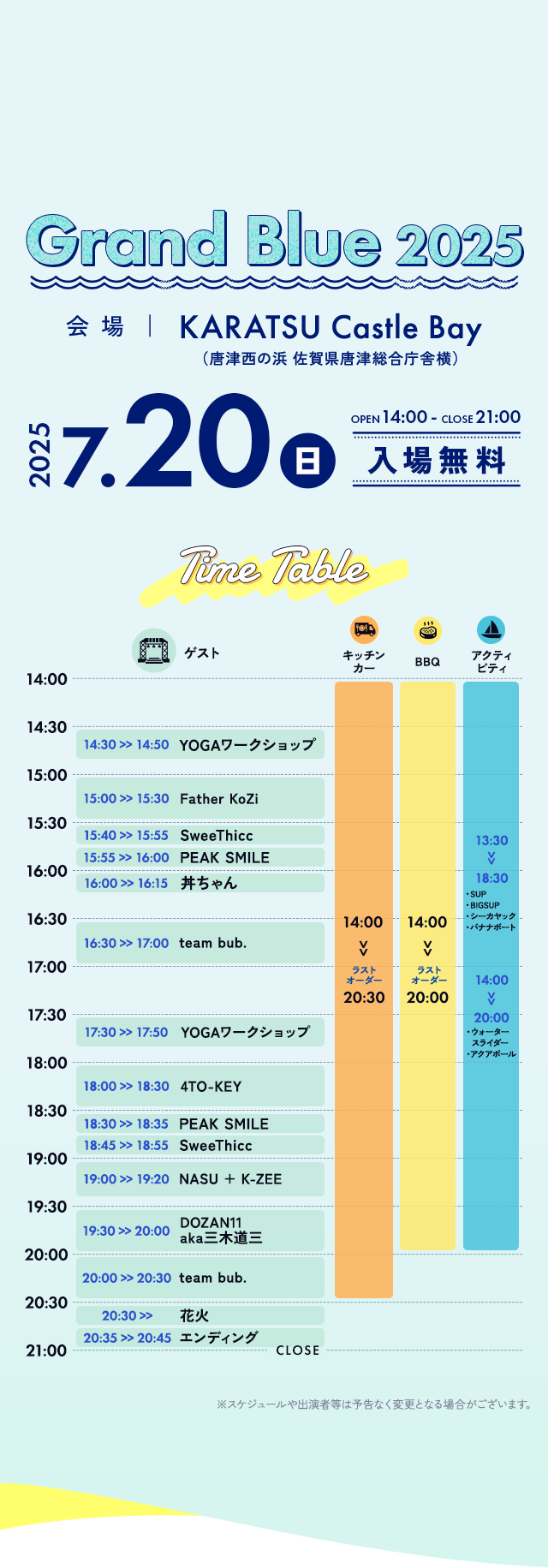 Grand Blue 2025 KARATSU ｜ グランブルー2025 タイムテーブル
