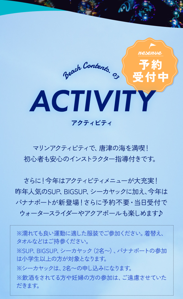ACTIVITY